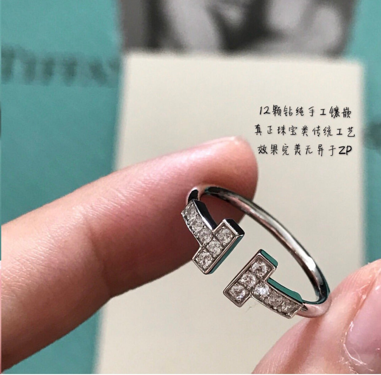 T Ring